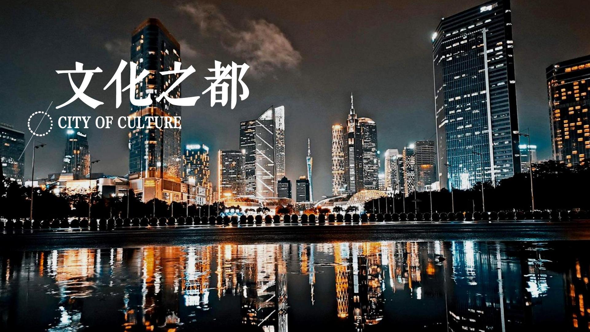 艺术展览《城市切片》